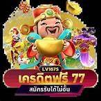 jili 77 เครดิตฟรี